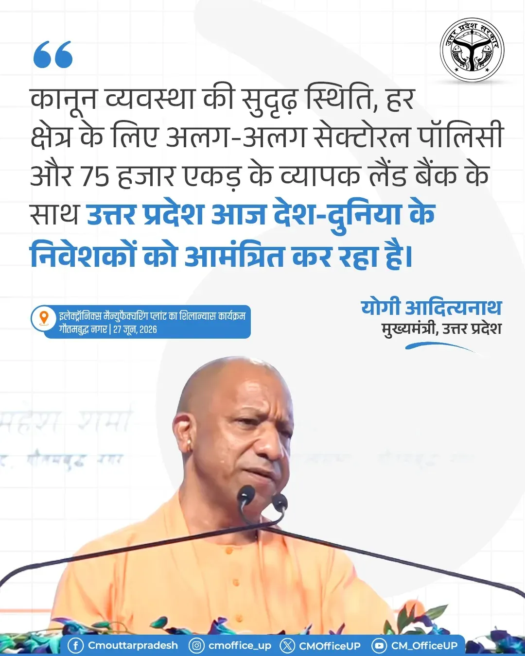 CM Yogi Pitches UP to Global Investors With 75,000-Acre Land Bank