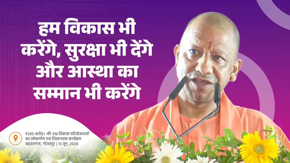 CM Yogi Pledges Industry-Linked Training Institutes for UP Youth