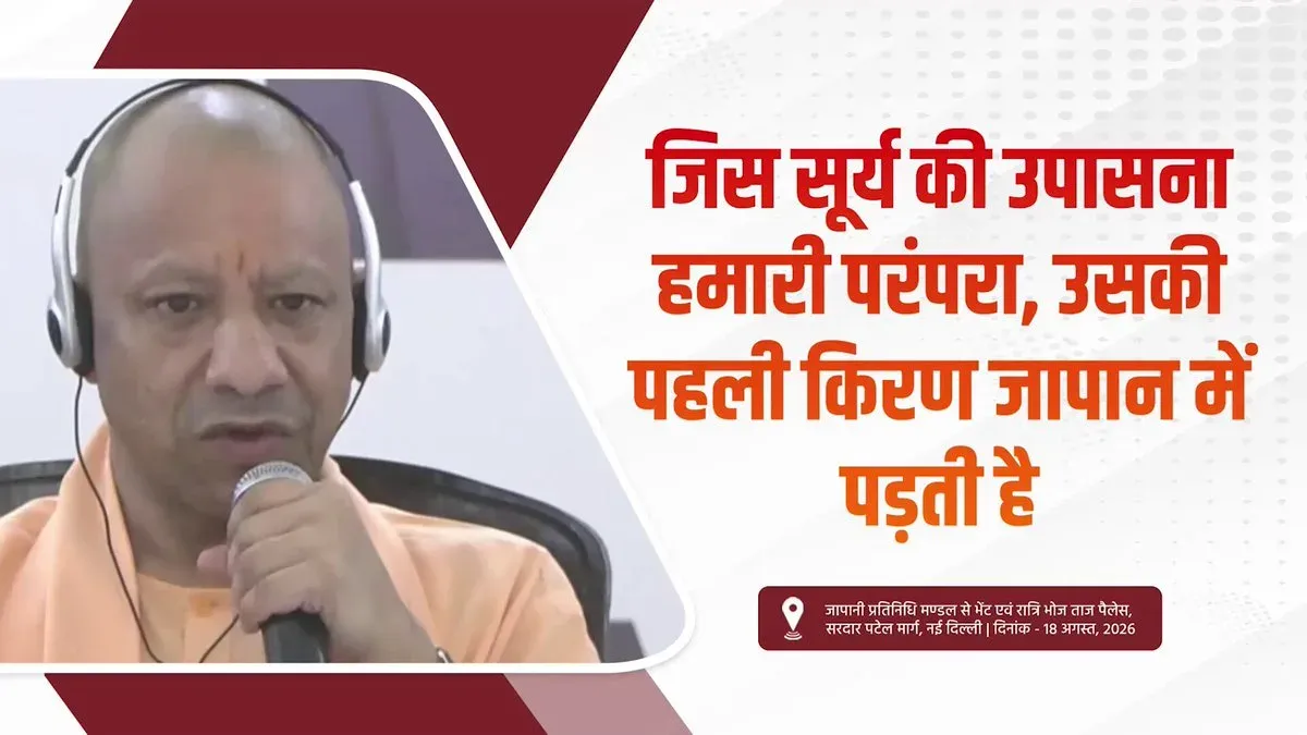 CM Yogi Pledges Stronger UP-Japan Tourism Ties