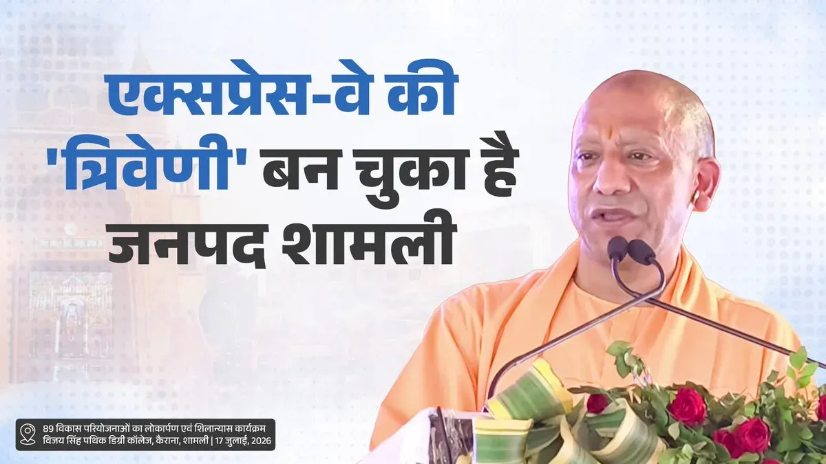 CM Yogi Positions Shamli as UP's New Expressway Confluence