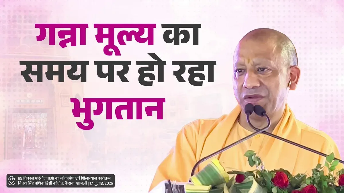 CM Yogi raises sugarcane price to ₹400 per quintal for UP farmers