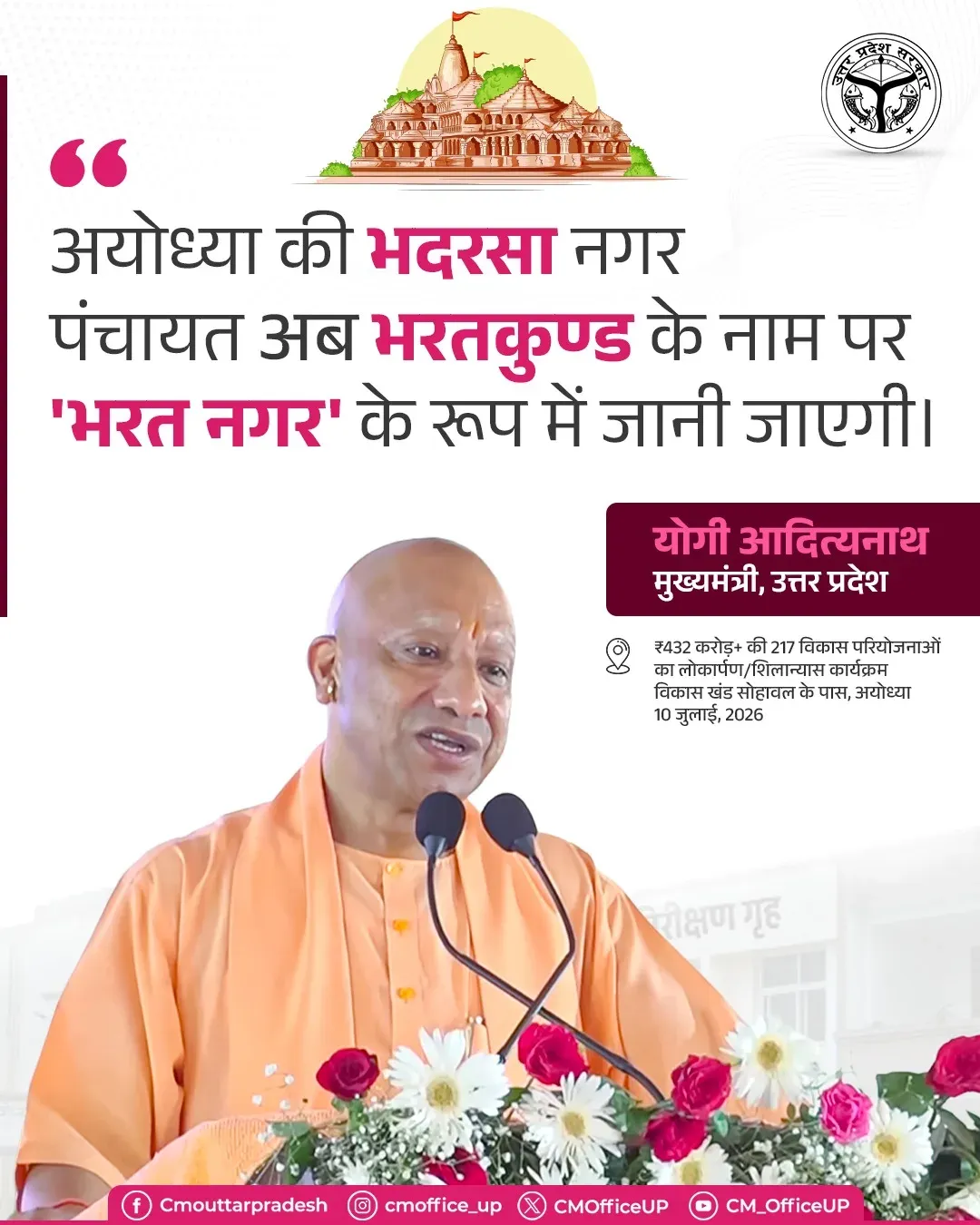 CM Yogi Renames Bhadarsa Nagar Panchayat to Bharat Nagar