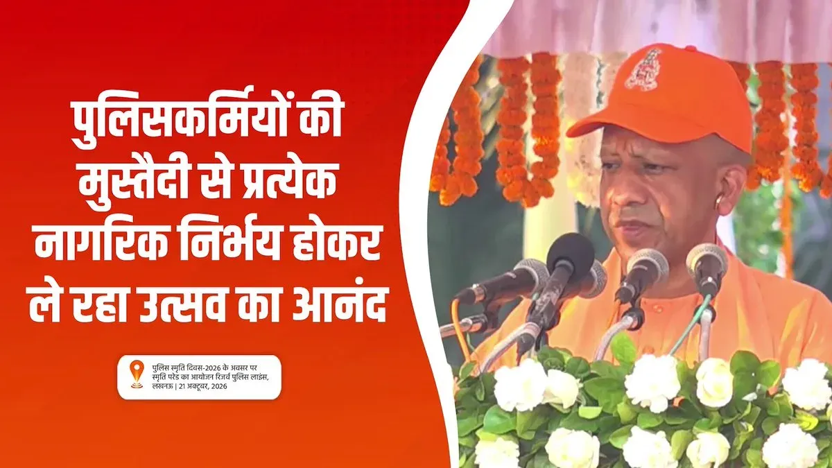 CM Yogi Salutes UP Police on Vijayadashami Duty