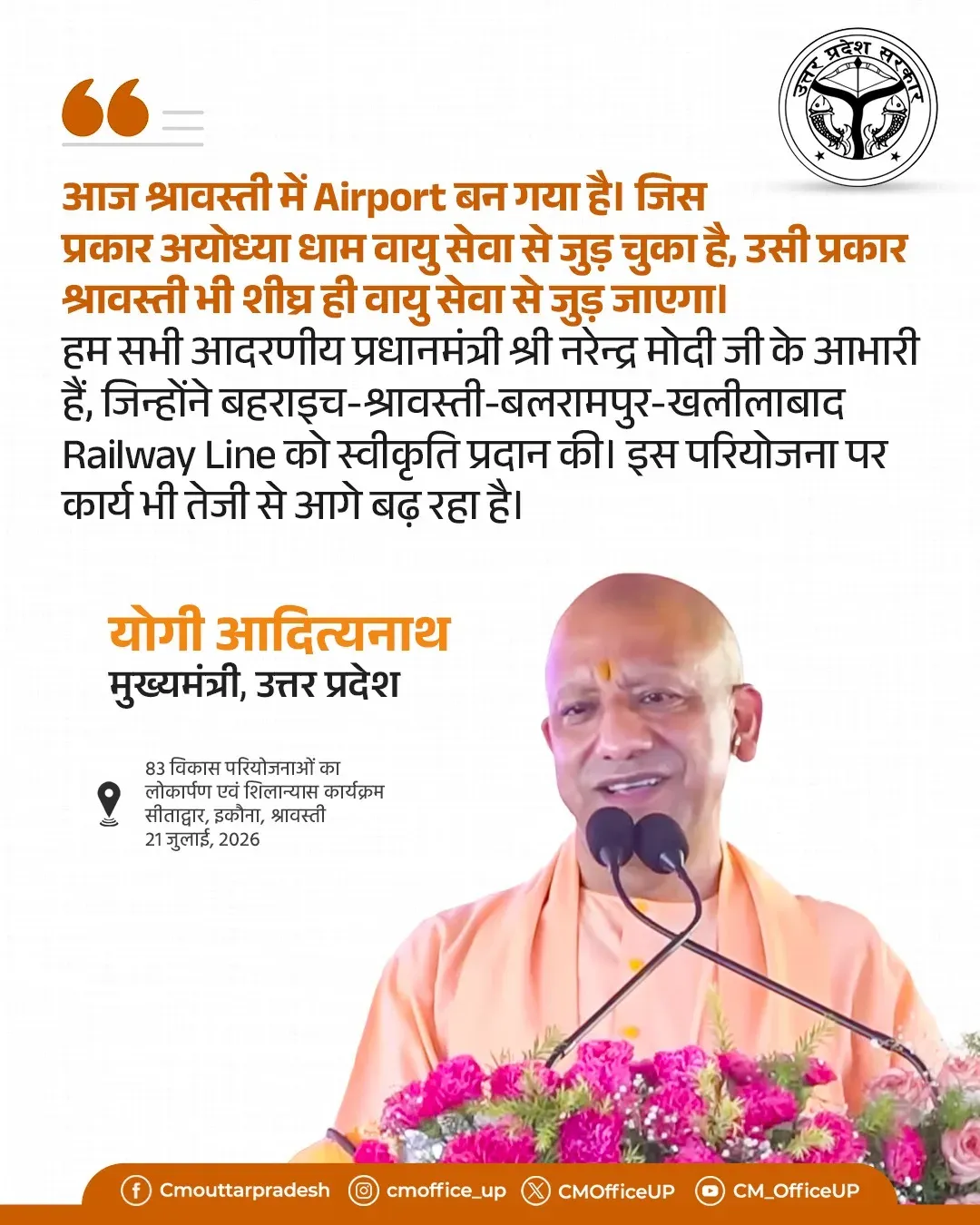 CM Yogi: Shravasti Airport Ready, Air Link Coming Soon