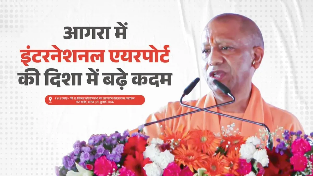 CM Yogi Signals Fast Progress on Agra International Airport