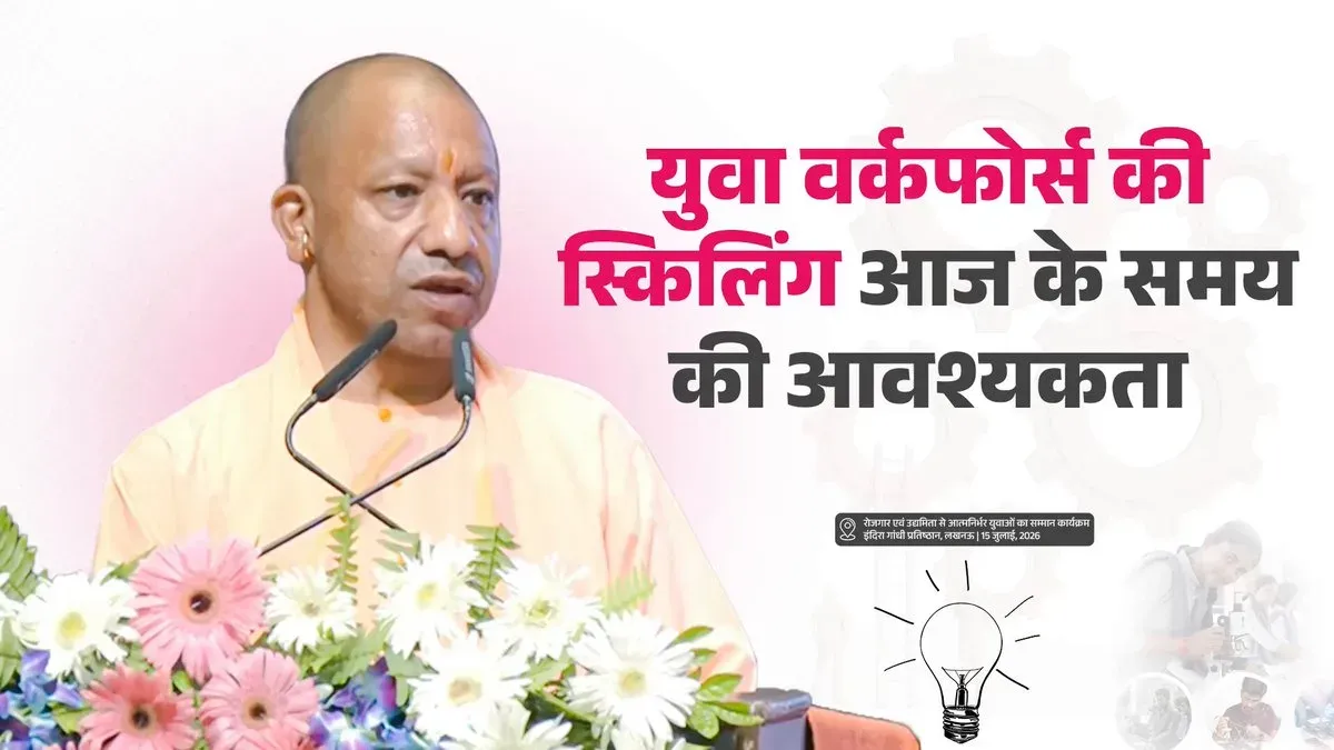 CM Yogi to Set Up Employment & Industrial Zones in Every UP District