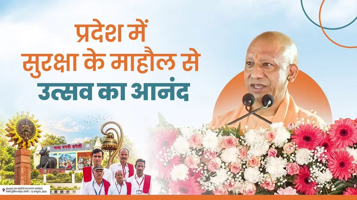 CM Yogi: UP ensures safe passage to temples and Shaktipeeths