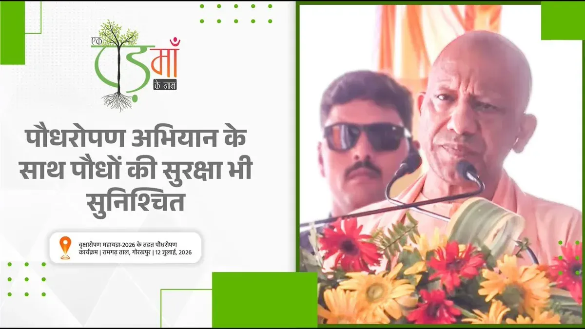 CM Yogi: UP expands green cover despite record infra growth
