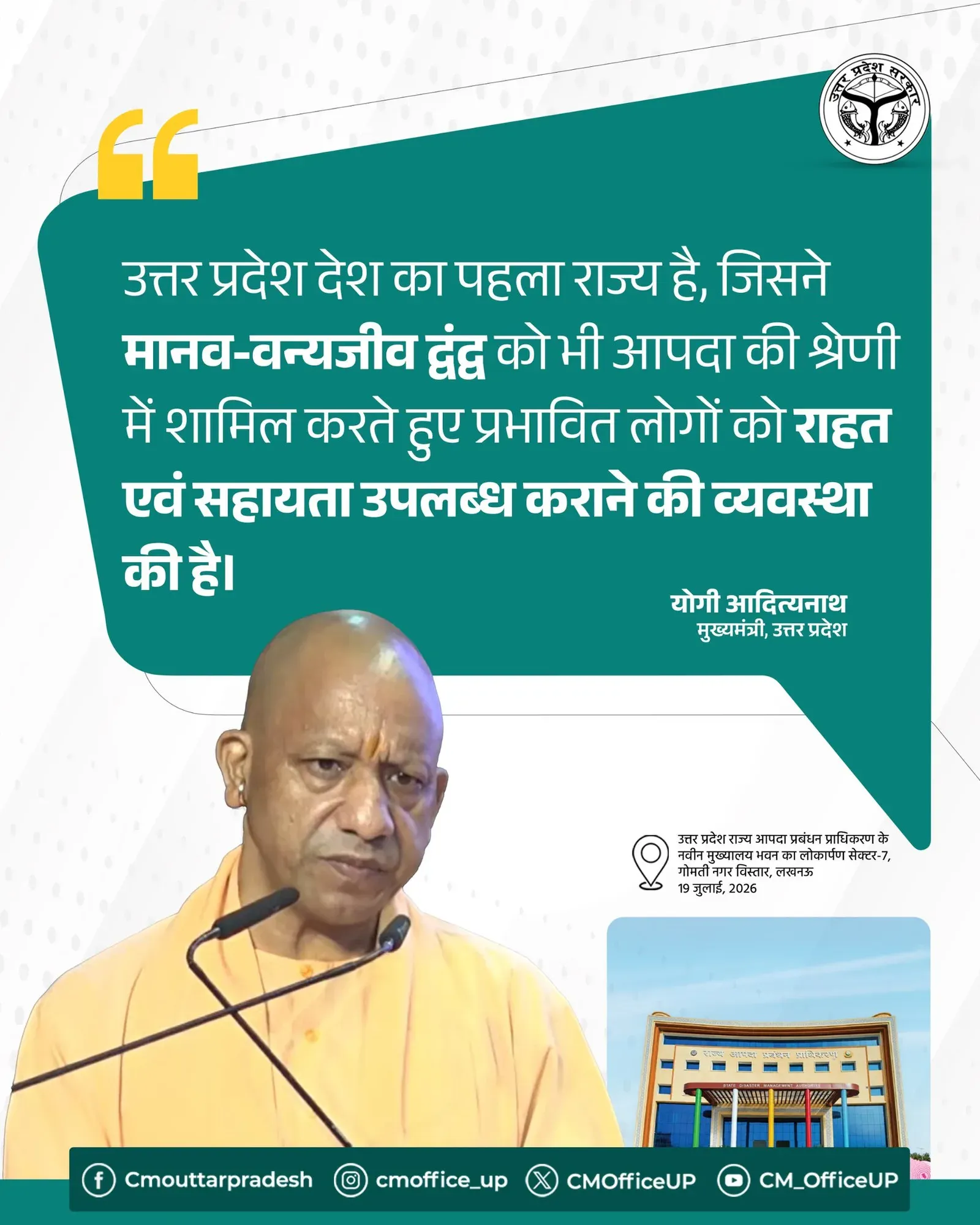 CM Yogi: UP First State to Classify Human-Wildlife Conflict as Disaster