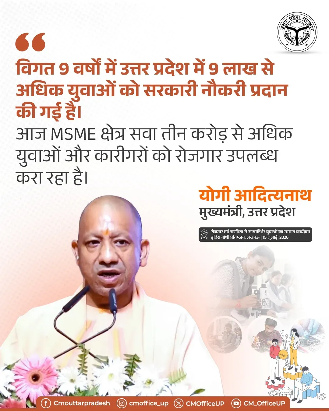 CM Yogi: UP gave 9 lakh govt jobs in 9 years, MSME employs 3.25 cr