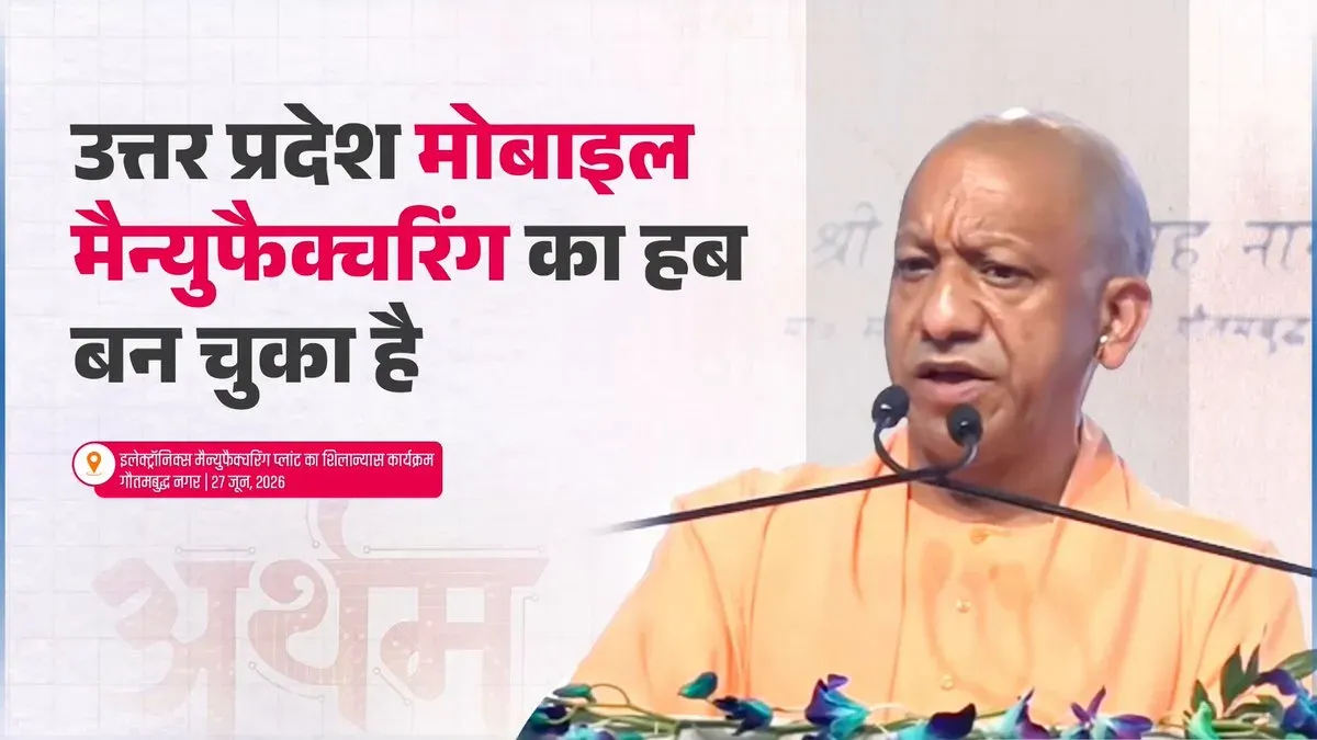 CM Yogi: UP Has 96 Lakh MSMEs, ODOP Showcases Them Globally