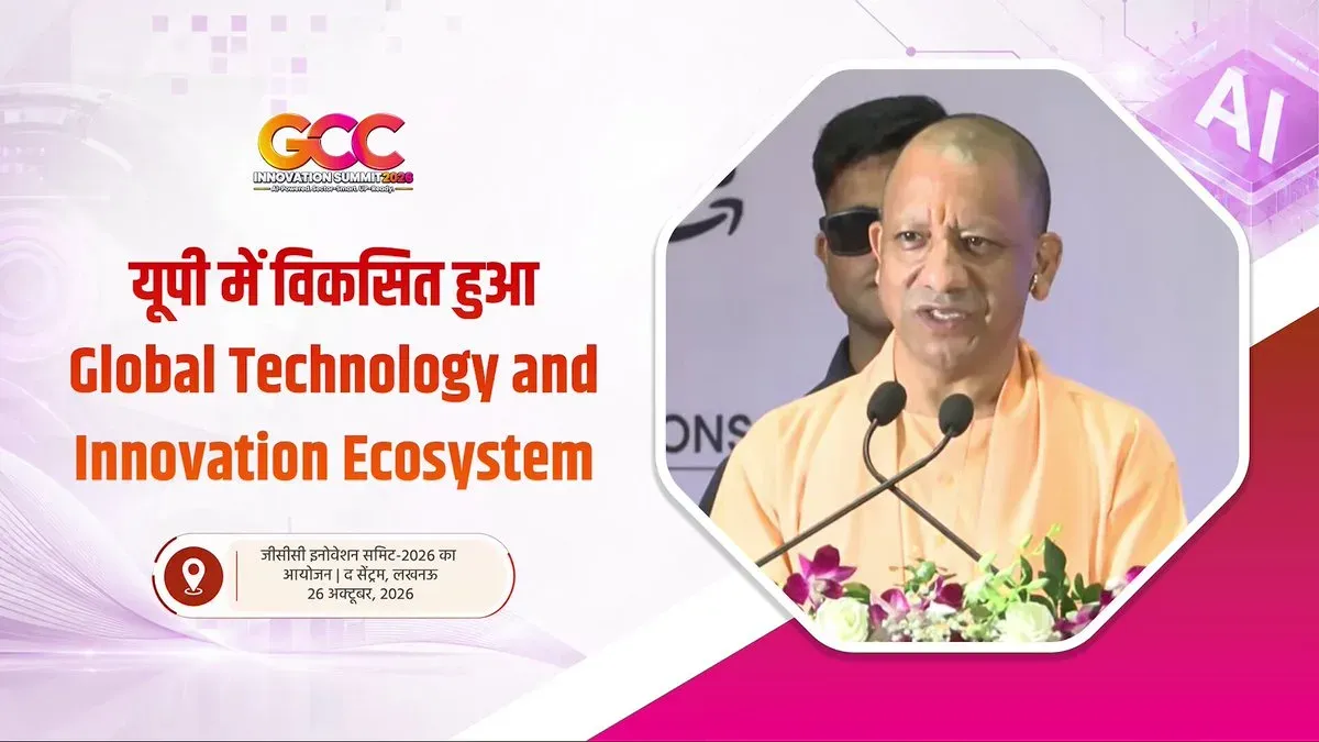 CM Yogi: UP Has Built a Global Tech Ecosystem
