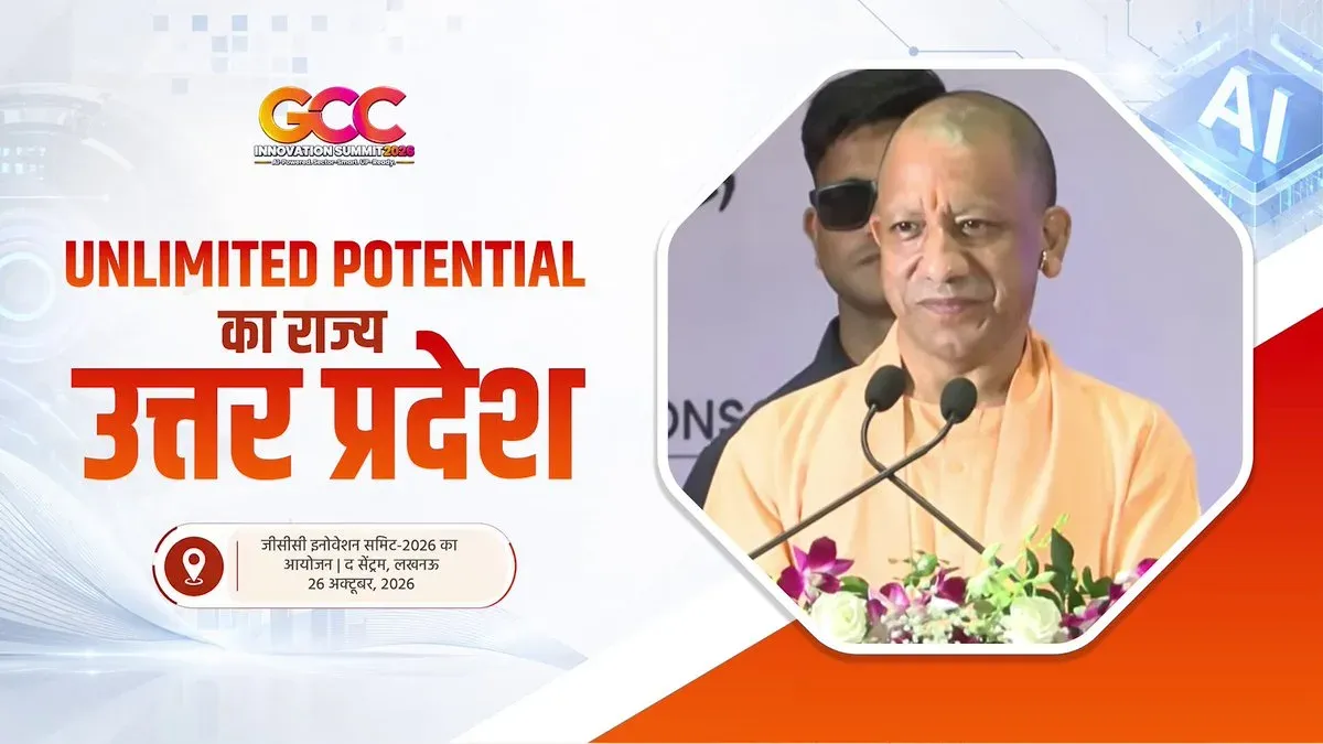 CM Yogi: UP Has Unlimited Potential, Progress Speaks for Itself