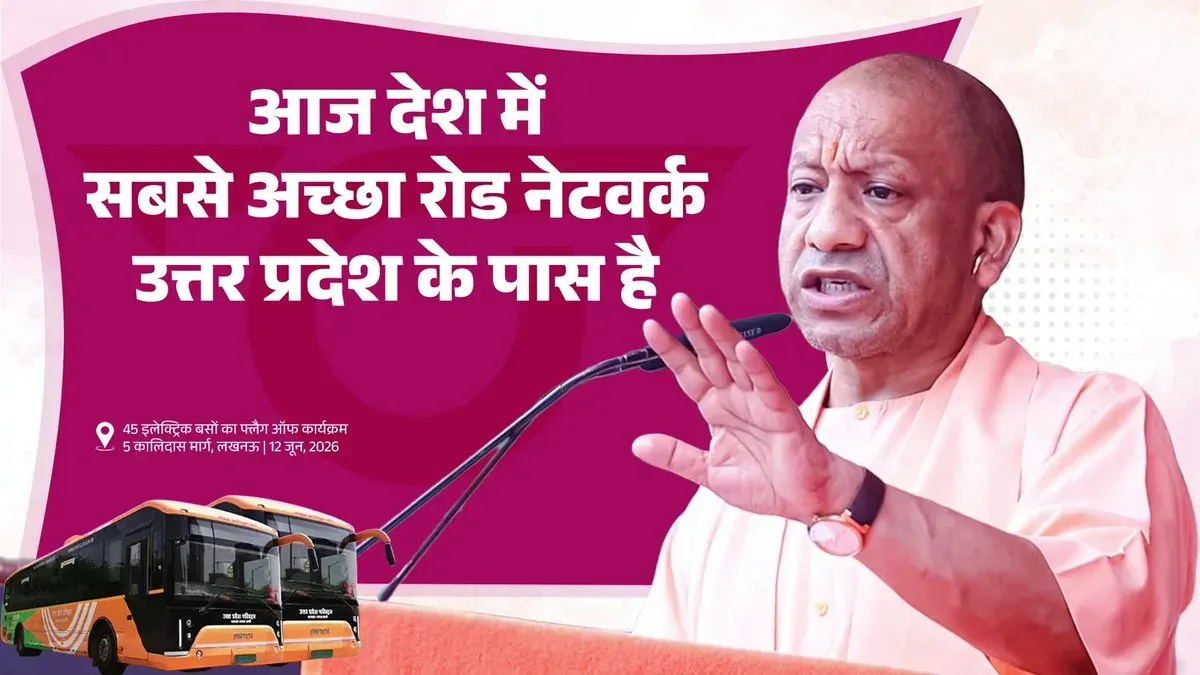 CM Yogi: UP Now Has India's Best Road Network
