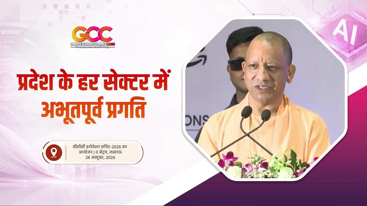 CM Yogi: UP's 8,000+ colleges ready to power GCC talent pipeline