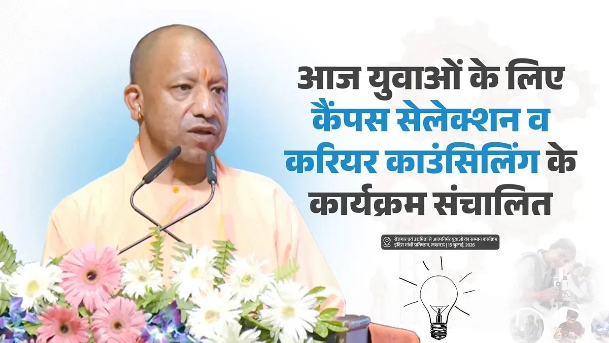 CM Yogi: UP's Govt ITIs Now Train Youth in AI, Robotics, Drones
