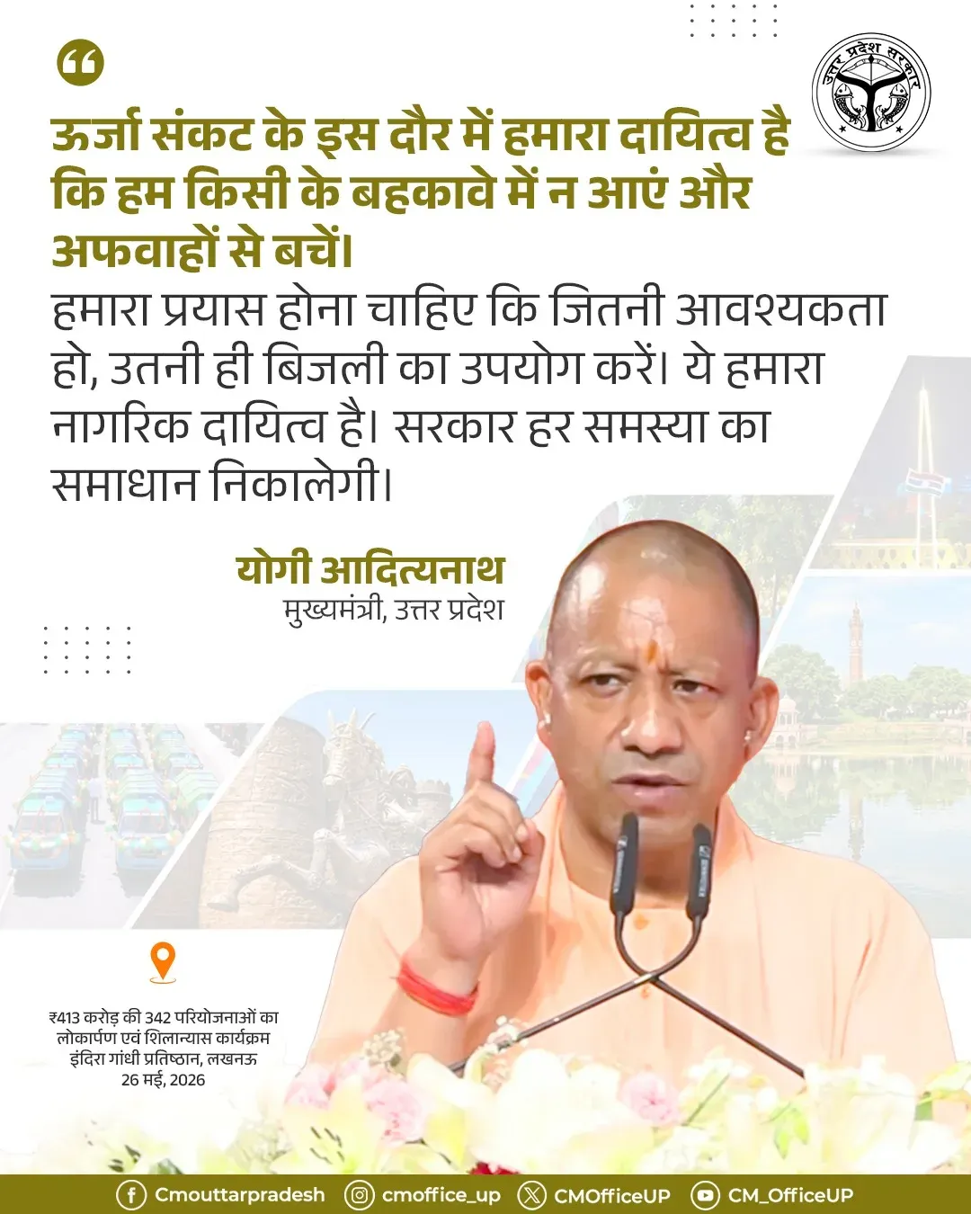 CM Yogi Urges UP Residents to Use Power Wisely Amid Energy Crisis
