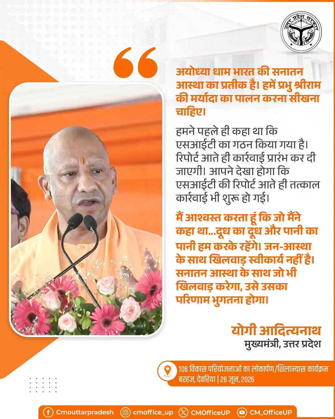 CM Yogi Warns Action Against Those Tampering With Faith