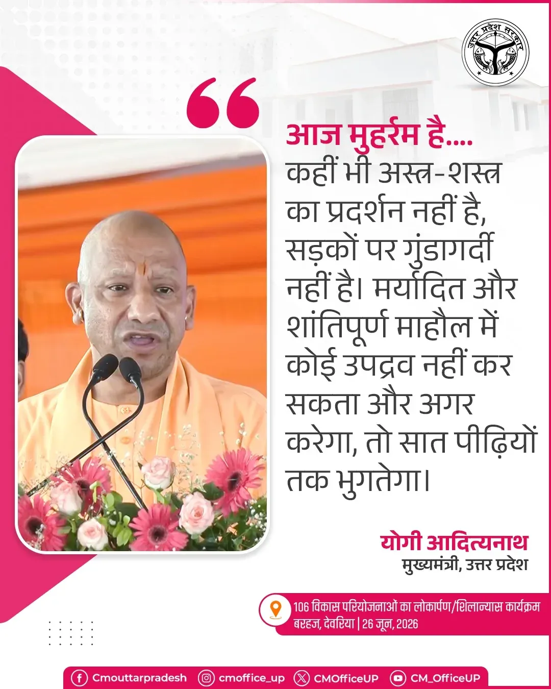 CM Yogi Warns of Strict Action on Muharram Day in UP