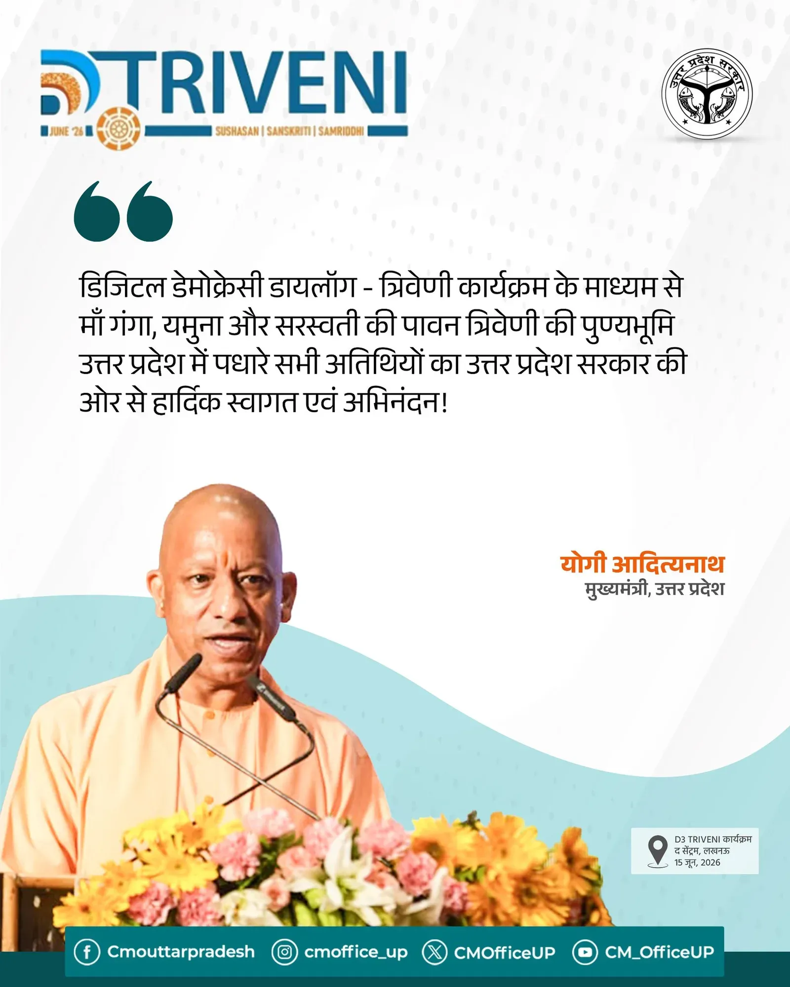CM Yogi Welcomes Guests at Digital Democracy Dialogue Triveni
