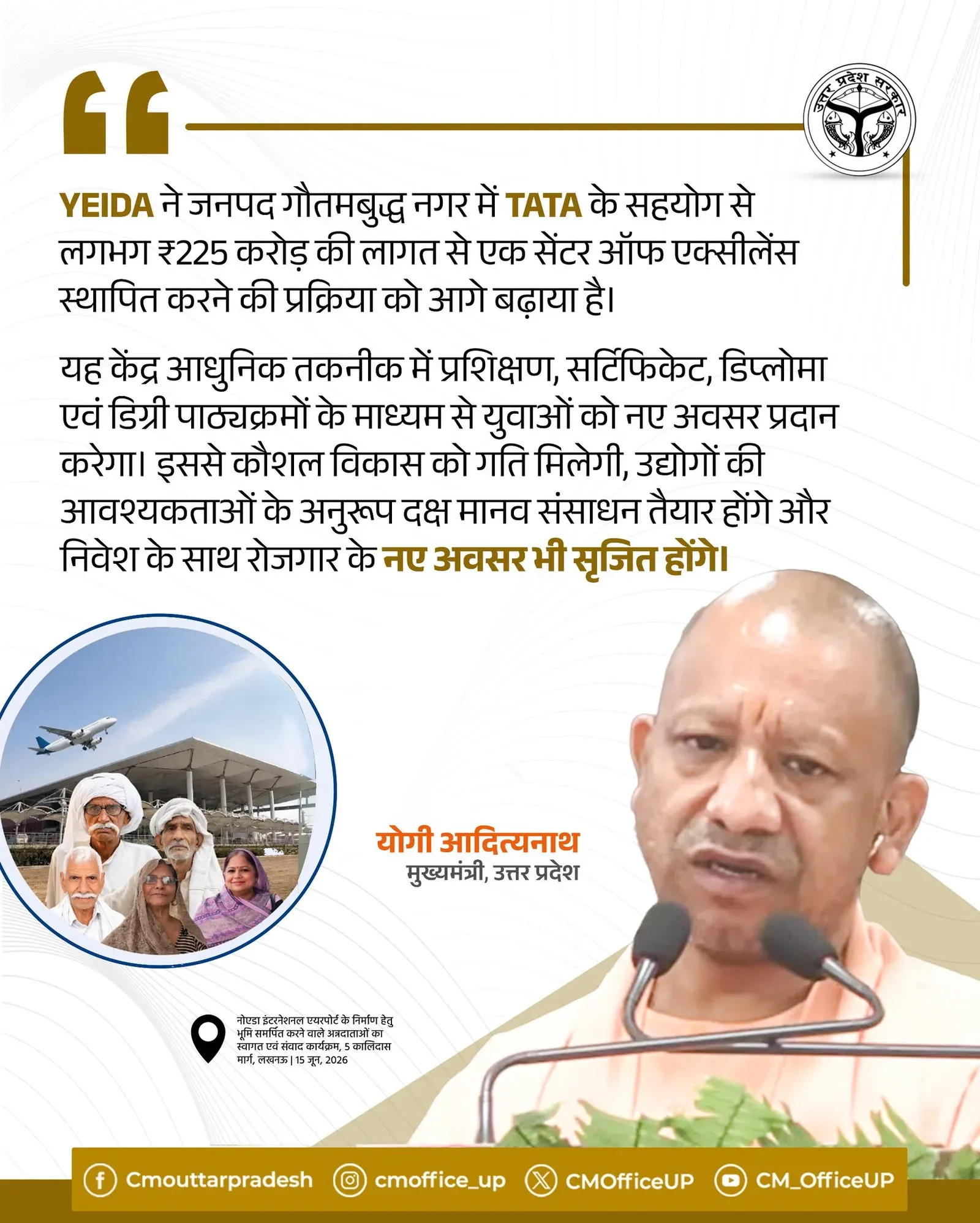 CM Yogi: YEIDA, Tata to Set Up ₹225 Cr Skill Hub in Gautam Buddha Nagar