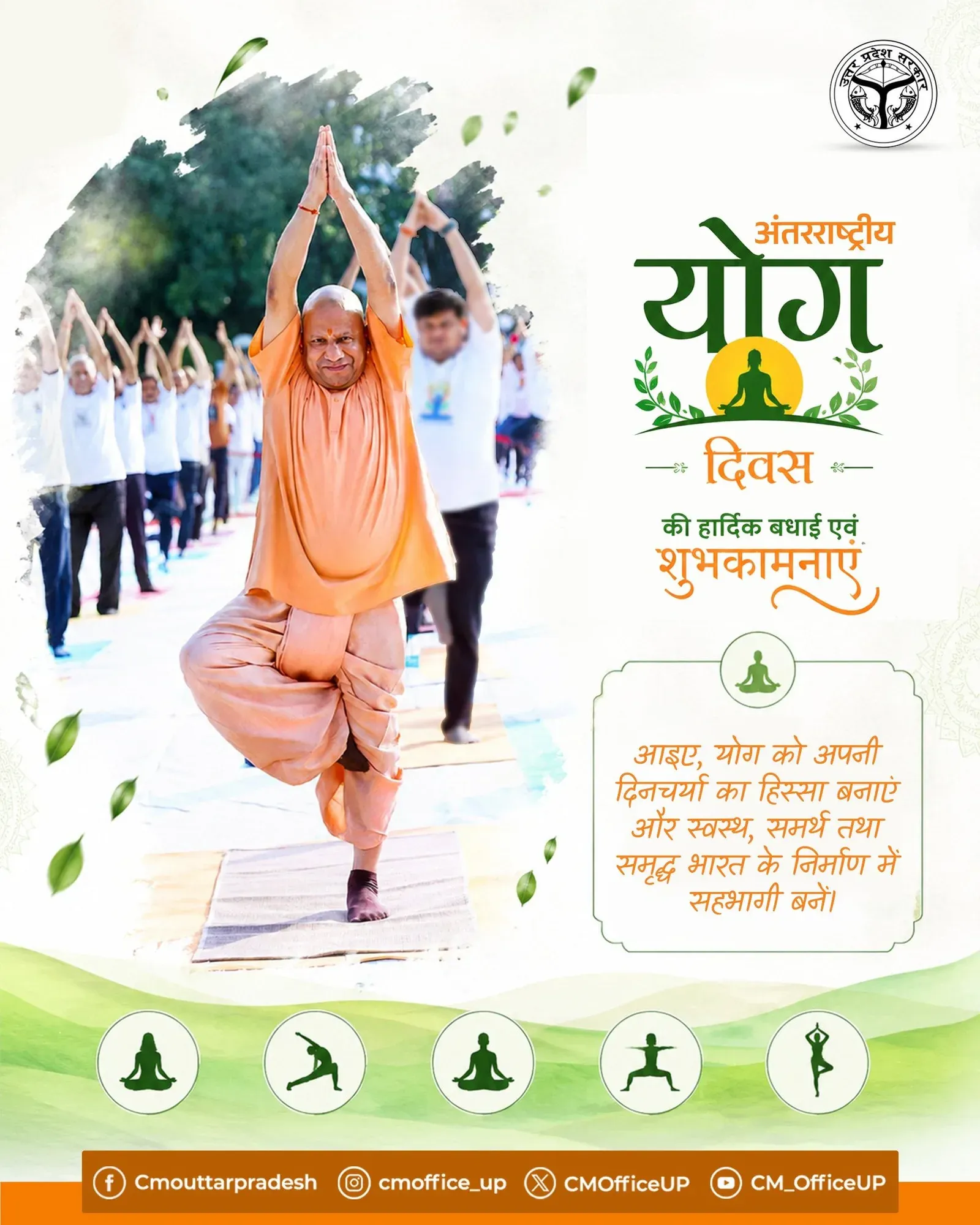 CM Yogi's Office Marks International Yoga Day 2026