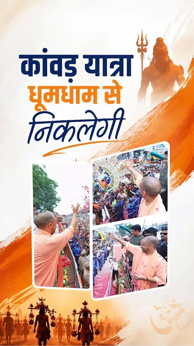 CM Yogi's Office Marks Shravan Onset, Kanwar Yatra Beginning