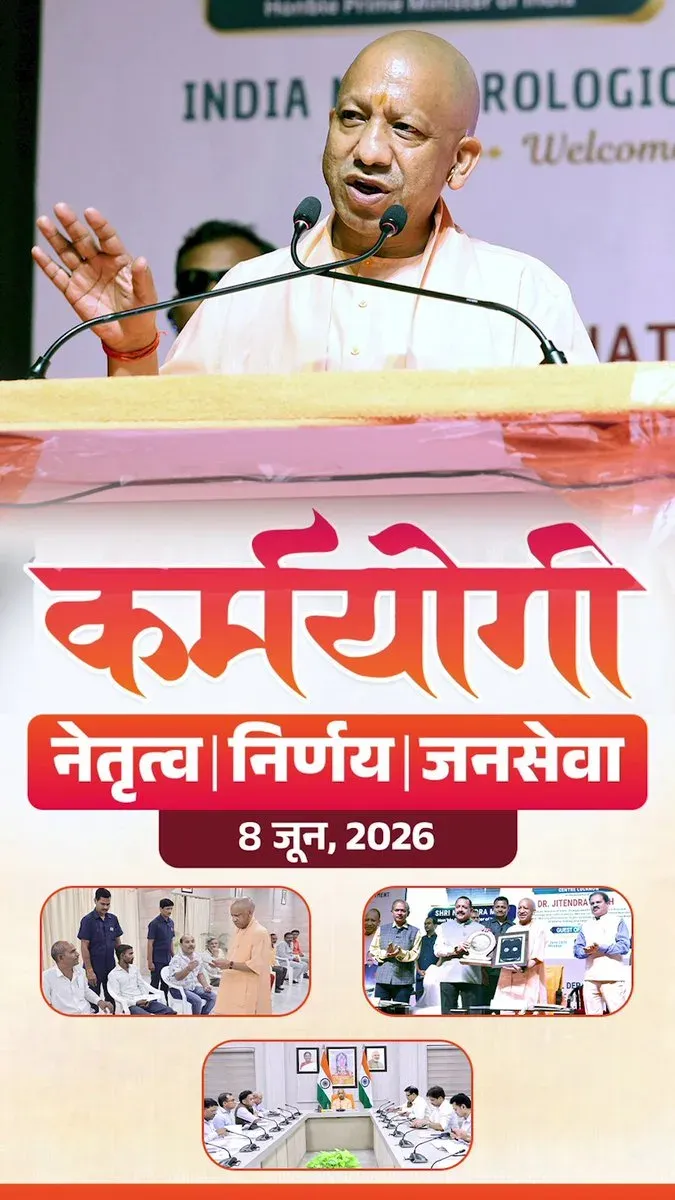 CM Yogi's UP Sets New Standards in Welfare, Security, Services