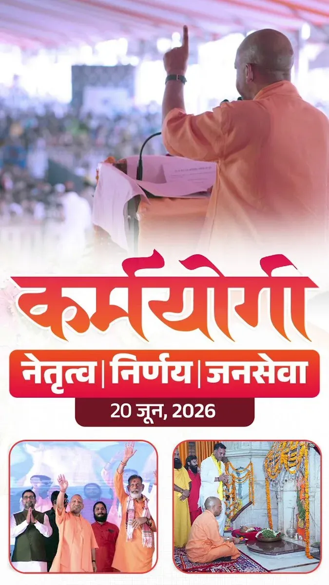 CM Yogi's UP Writes New Chapter of Faith, Heritage and Growth