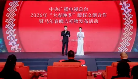 सीएमजी के 2026 'ग्रैंड स्प्रिंग फेस्टिवल गाला सीजन' के कॉपीराइट प्राप्त सांस्कृतिक और रचनात्मक उत्पाद जारी