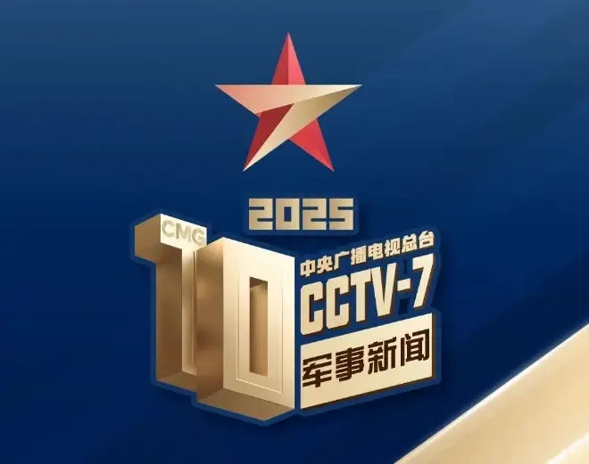 क्या सीएमजी ने 2025 के लिए शीर्ष दस घरेलू और अंतर्राष्ट्रीय सैन्य समाचारों की सूची जारी की?