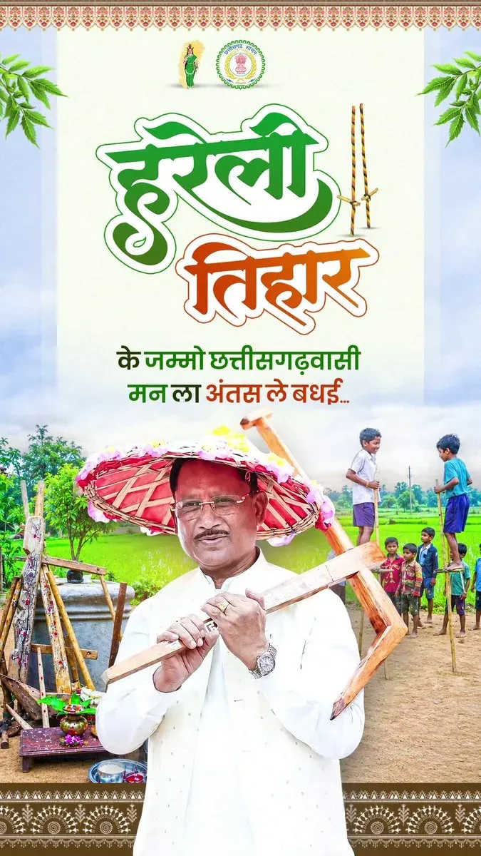 CMO Chhattisgarh Greets State on Hareli Tihar, First Folk Festival