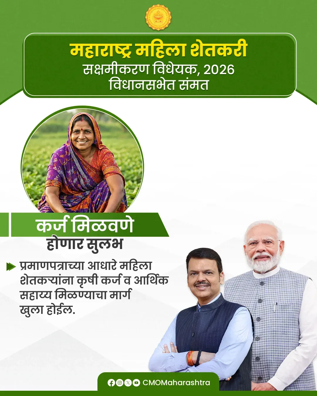 CMO Maharashtra Backs Women Farmer Empowerment Drive