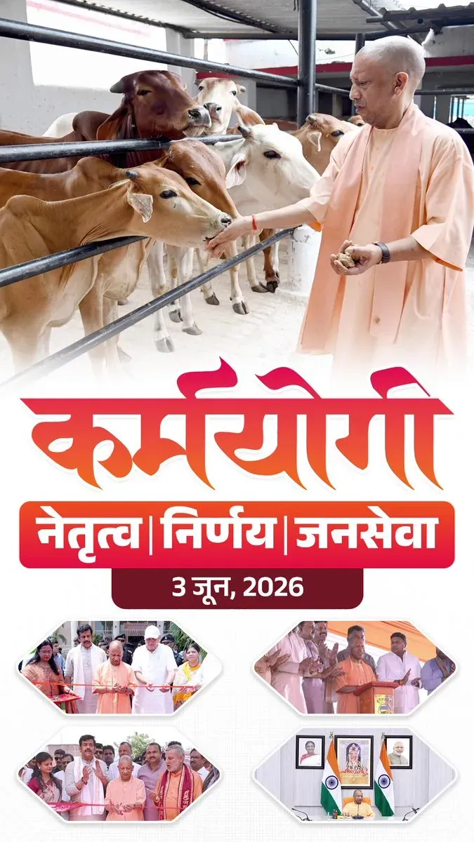 CMO Uttar Pradesh Highlights 'New UP' Governance Under CM Yogi