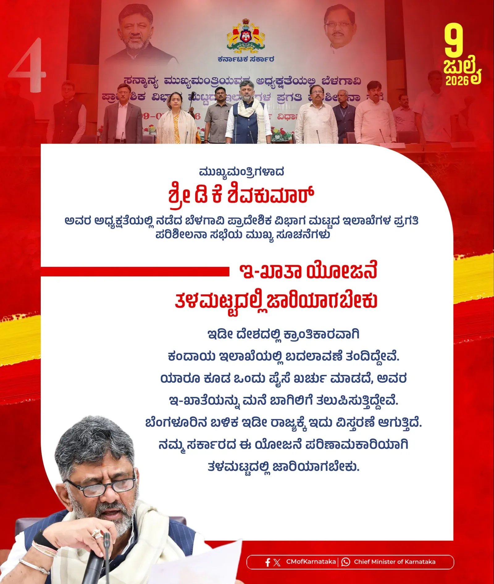 CM's Office Chairs Belagavi Divisional Progress Review