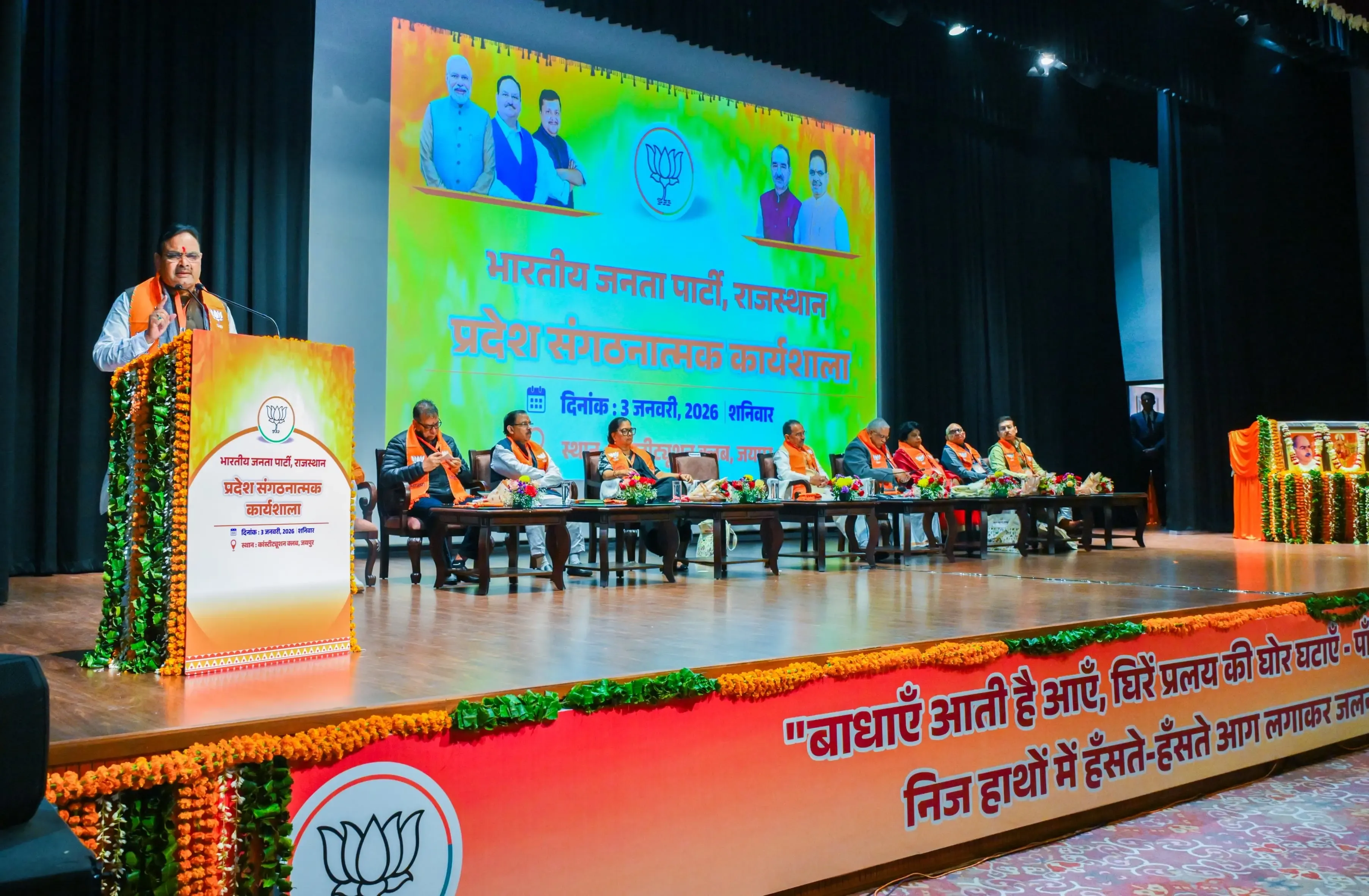 Has BJP Truly Delivered Development? Rajasthan CM Challenges Party Workers!