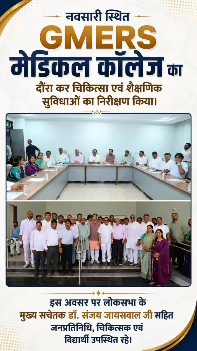 CR Paatil Inspects GMERS Medical College in Navsari
