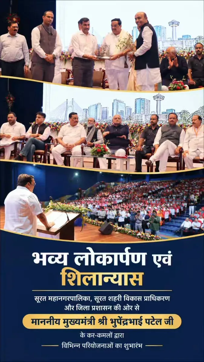 CR Paatil joins Gujarat CM for ₹410 cr Surat project launch
