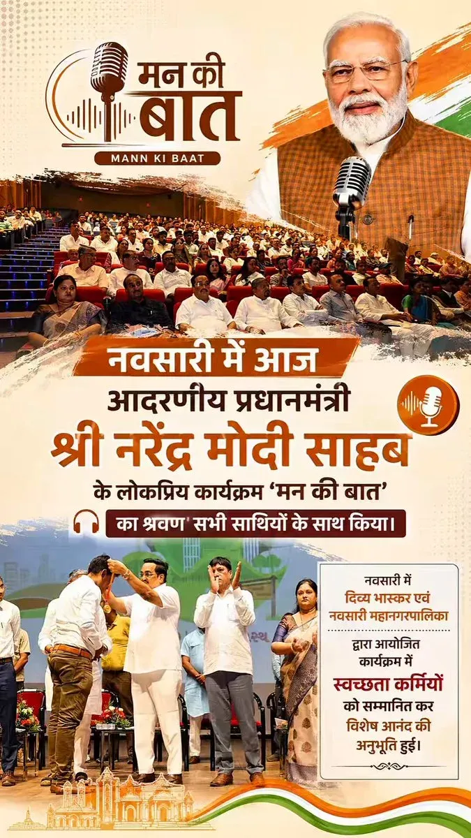 CR Paatil Joins Mann Ki Baat Listen-Along, Honours Sanitation Workers in Navsari