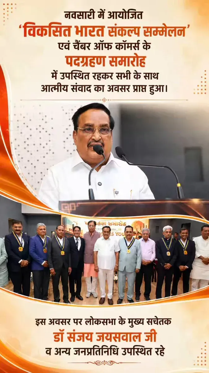 CR Paatil Joins Viksit Bharat Sammelan in Navsari
