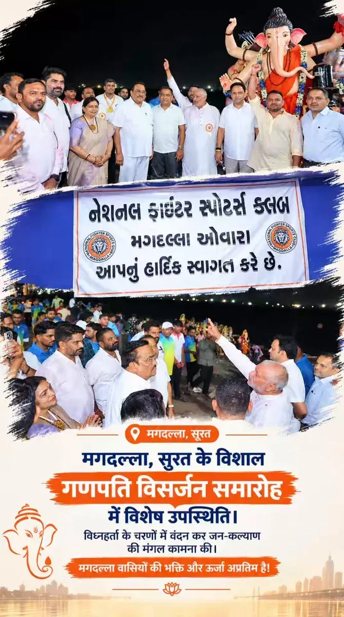 CR Paatil Reviews Ganesh Visarjan Setup at Surat's Magdalla Port