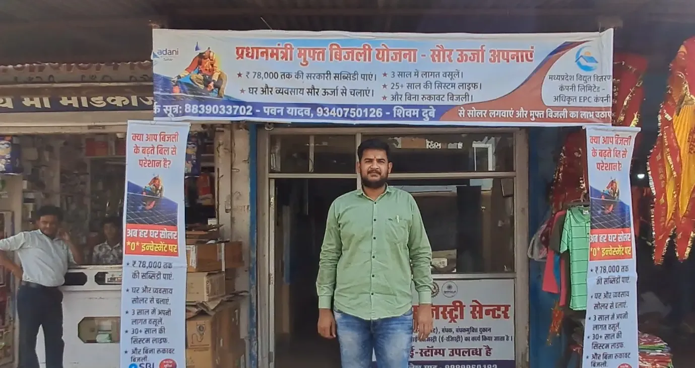 दमोह में पीएम सूर्य घर योजना से बिजली खर्च में कमी और आर्थिक लाभ, लाभार्थियों की सरकार को धन्यवाद