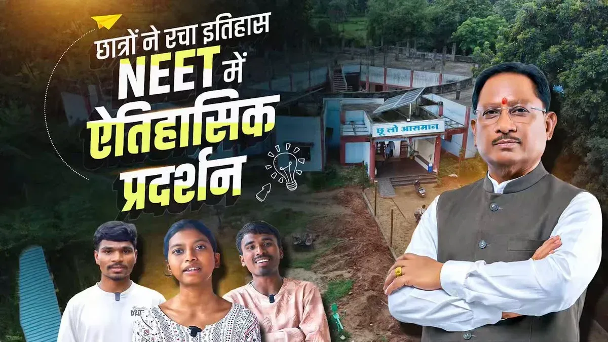 Dantewada Students Crack NEET 2026, Super-30 Drives Tribal Medical Dreams