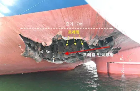 HMM Namu debris from Hormuz attack lands in South Korea for analysis