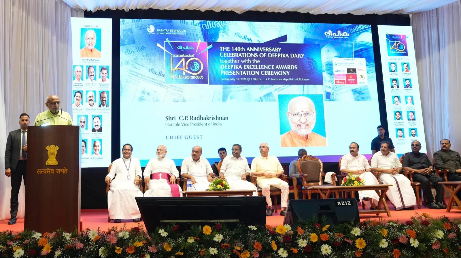 दीपिका मलयालम दैनिक के 140वें स्थापना दिवस पर उपराष्ट्रपति राधाकृष्णन बोले — जिम्मेदार पत्रकारिता लोकतंत्र की नींव