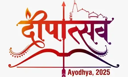 क्या दीपोत्सव 2025 में मल्टीमीडिया प्रोजेक्शन और लेजर शो के जरिए परंपरा और नवाचार का संगम देखने को मिलेगा?