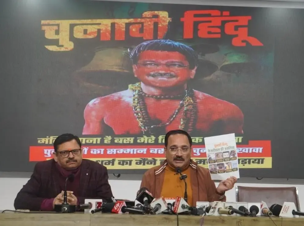 Delhi BJP Releases Video Highlighting Kejriwal’s Inconsistent Positions