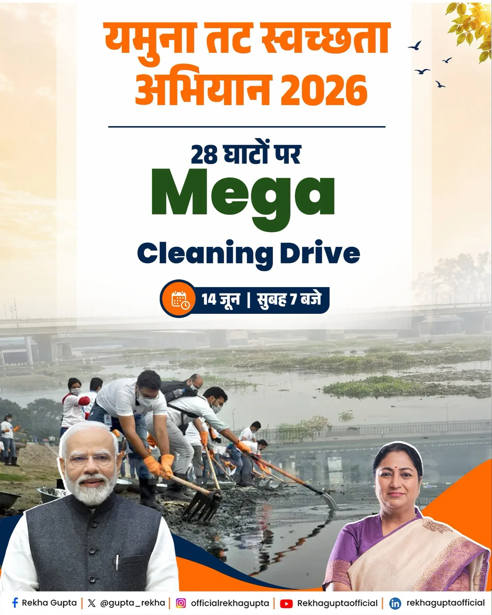 Delhi CM Rekha Gupta Calls City to Yamuna Ghat Mega Clean-Up