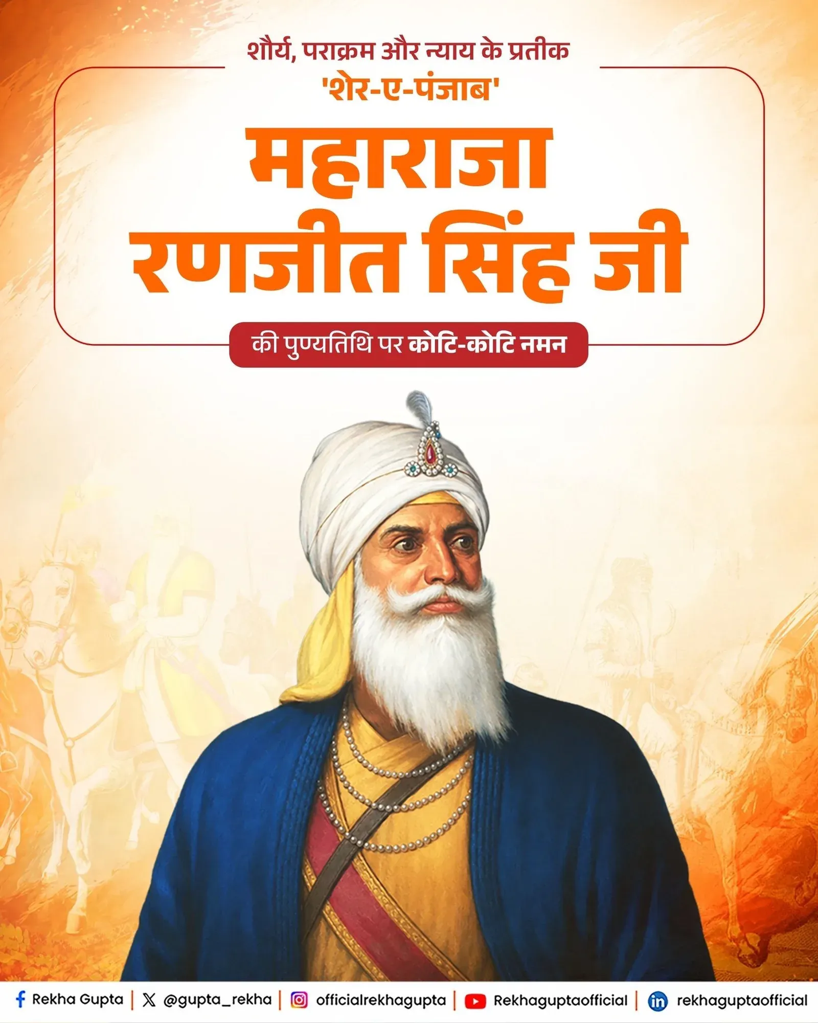 Delhi CM Rekha Gupta pays tribute to Maharaja Ranjit Singh