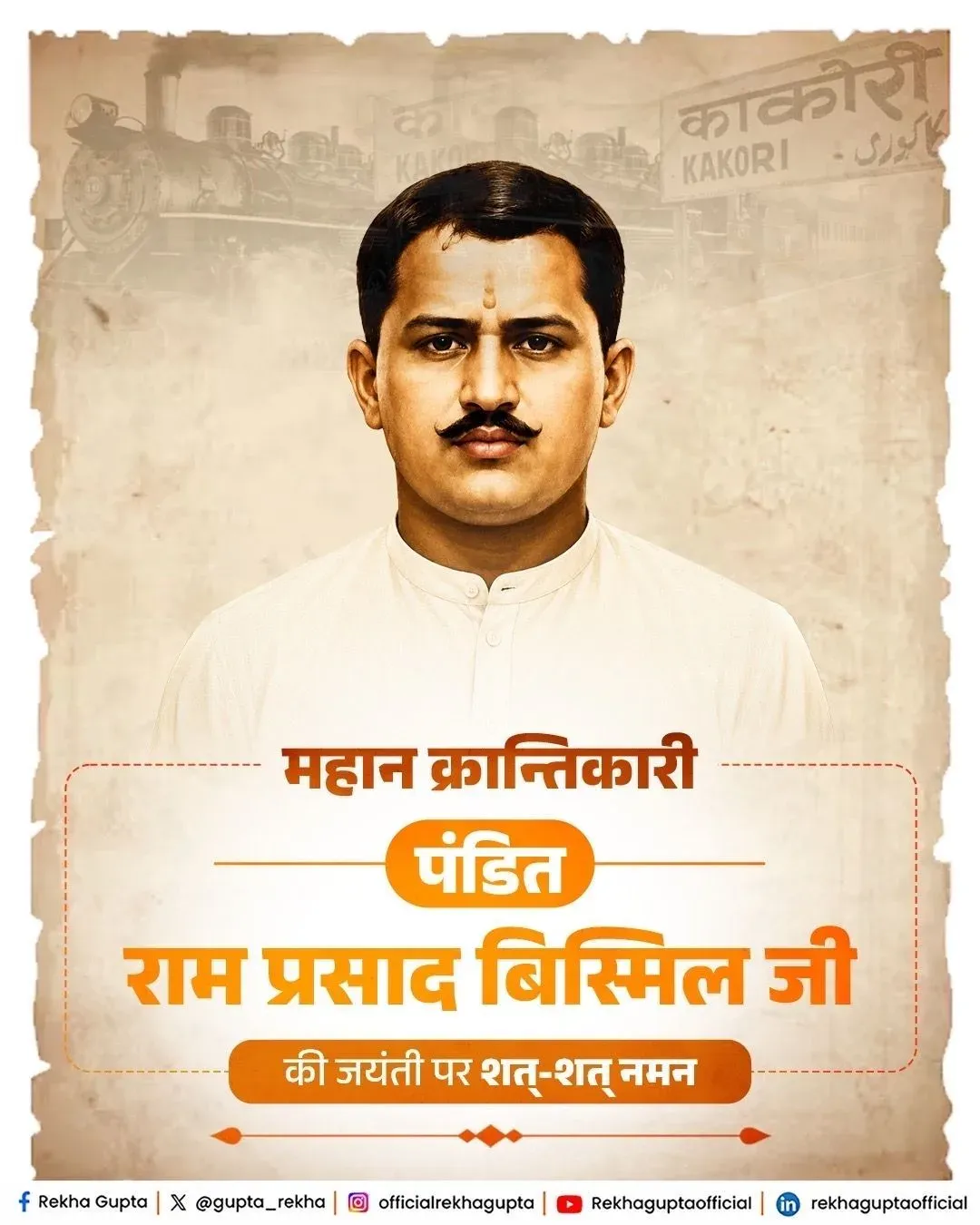 Delhi CM Rekha Gupta Pays Tribute to Ram Prasad Bismil on Birth Anniversary